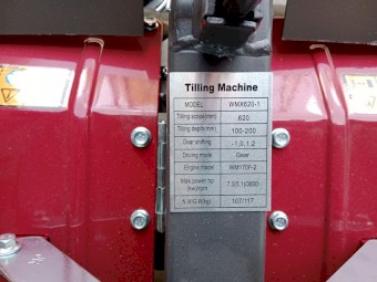 REAR TINE CULTIVATOR WMX620-1 SERIES